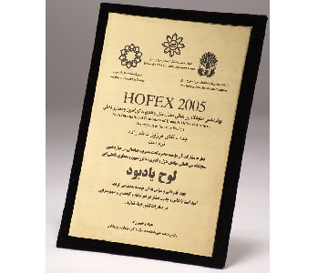 Received an appreciation plaque in 2005 in the 14th International Exhibition of Home and Office Furniture, and Interior Design and Architecture