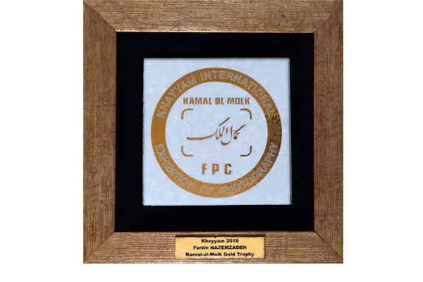 Kamal-ol-molk Gold Trophy  / Iran / for “FromYesterday” khayyam International Exhibition of photography 2018 - Tehran – Iran